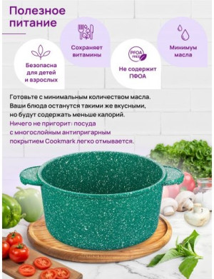 Кастрюля 2 л ГАРМОНИЯ ВКУСА "Изумруд" с крышкой ф18 120928