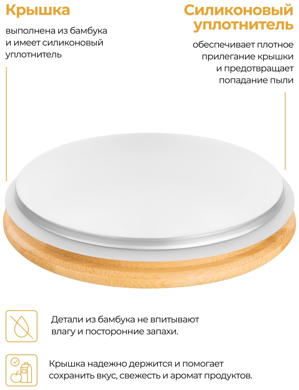 Кувшин-графин "Crystal glass" 18,5 см, 1,6 л, с бамбуковой крышкой с металлическим дном 360173