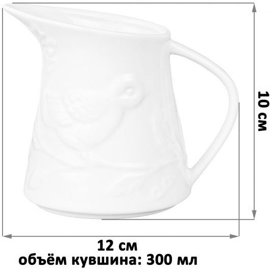 Кувшин для молока "Птички на ветке" 300 мл 540214