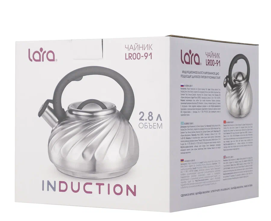 Чайник LARA LR00-91 2.8л