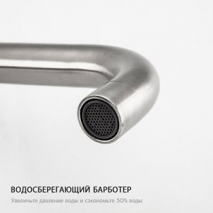 Смеситель для кухни Сатин FRAP F40899-7