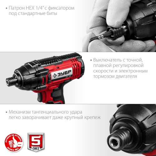 Винтоверт аккумулятороный ударный (2ак*2Ач кейс) ЗУБР ГВЛ-255-22