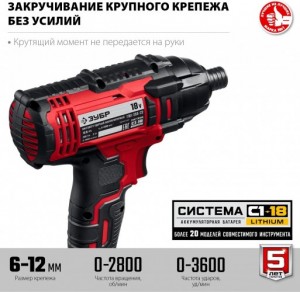Винтоверт аккумулятороный ударный (2ак*2Ач кейс) ЗУБР ГВЛ-255-22