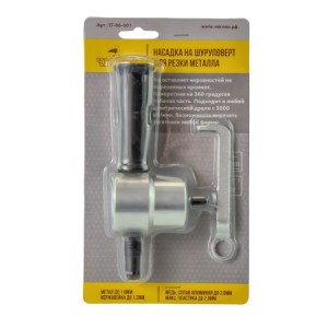 Насадка на дрель для резки металла ЧЕГЛОК 17-06-001