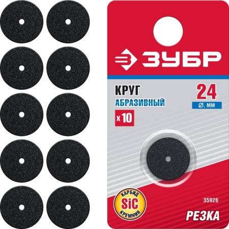 Насадка-кругЗубр абразивн карбит кремн 24*2,0 10шт 35926