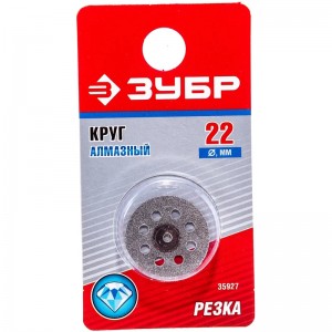 Круг алмазный 22*2,0мм ЗУБР 35927