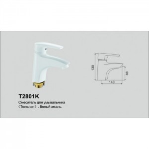 Смеситель для раковины Тюльпан Белый OUTE T2801K