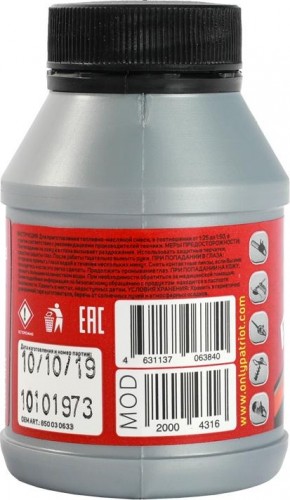 Масло PATRIOT Power Aktive2T (100мл) 850030633