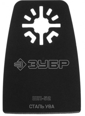 Шабер насадка 52*40мм ступенчатая ШП-52 ЗУБР Профи 15568-52