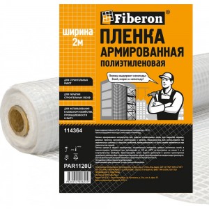 Пленка ПВД армированная 2*10м 80 мкм УФ-стабилизированная Fiberon
