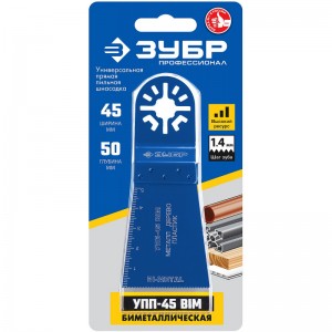 Насадка на МФУ УПП-45 (45*50мм) BIMETAL ЗУБР 15561-45