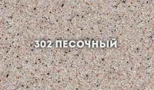 Мойка Ulgran U-201-302 прямоугольная, реверсивная 580*470мм, песочная
