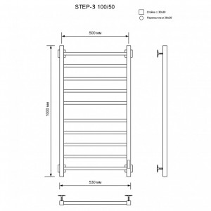 Полотенцесушитель STEP III 100/50 электрический, ТЭН справа (RAL 9005)