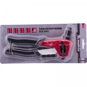 Заклепочник 200мм ручной, литой (2,4-4,8 мм) MATRIX 40546