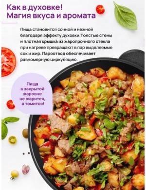 Жаровня сотейник ГАРМОНИЯ ВКУСА "Черный Оникс" 3,7 л, с крышкой 120653