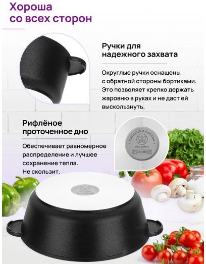Жаровня сотейник ГАРМОНИЯ ВКУСА "Черный Оникс" 3,7 л, с крышкой 120653