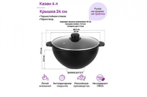 Казан 4 л ГАРМОНИЯ ВКУСА "Черный Оникс", с крышкой 120661