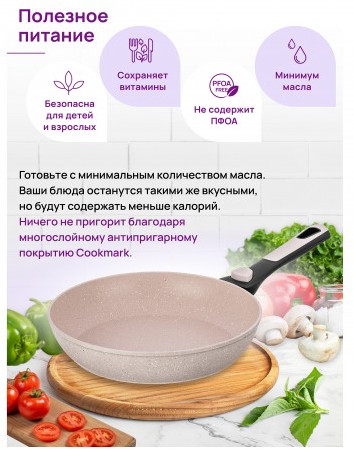 Сковорода глубокая 28 см FIERRA "Бежевый мрамор" ИНДУКЦИЯ, с крышкой, ручка съем 130045