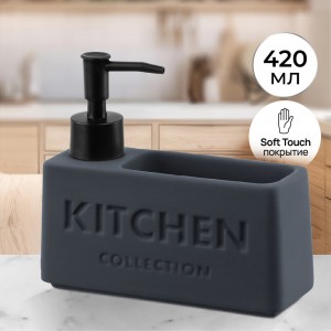 Диспенсер для моющего "KITCHEN" 420 мл графит Elan Gallery 190014