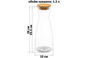 Кувшин "Crystal glass" 1,2 л, с пробковой крышкой 360186