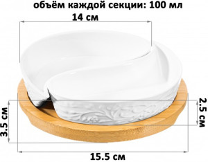 Тарелка под оливки "Инь-Янь веточки-цветочки" 100 мл 630097