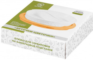 Тарелка под оливки "Инь-Янь веточки-цветочки" 100 мл 630097