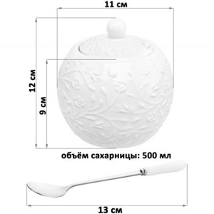 Сахарница "Веточки-цветочки" с метал ложкой, 500 мл 630064