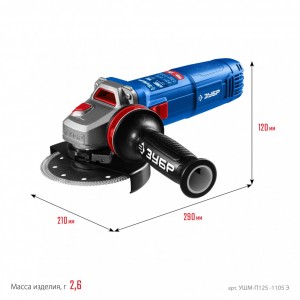 Угловая шлифовальная машина ЗУБР УШМ-П125-1105Э