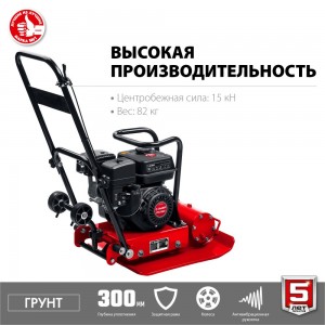 Виброплита ЗУБР ВПБ-15 Г бензиновая