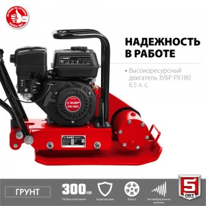 Виброплита ЗУБР ВПБ-15 Г бензиновая