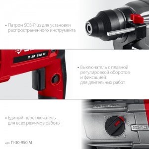 Перфоратор ЗУБР П-30-950 М (950Вт, 30мм, SDS Plus, мет. корпус)