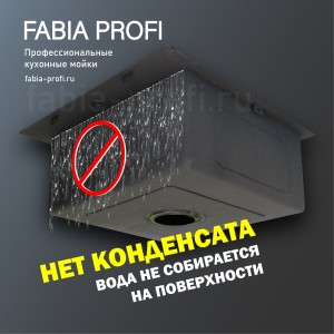 Мойка врез 60*50см, ДИЗАЙН, глубина 220мм + сифон FABIA PROFI 605033