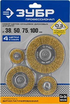 Набор корщеток для дрели витые радиальные, сталь 37/50/75/100мм (4шт.) ЗУБР 3521-H4