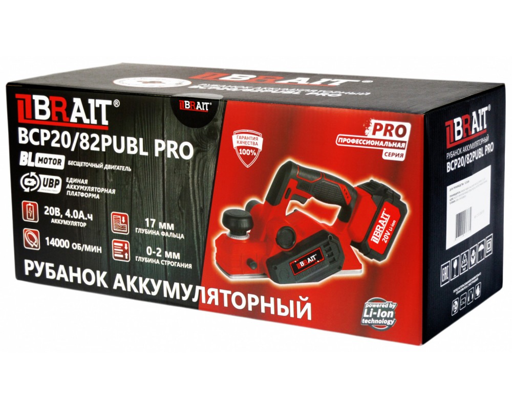 Рубанок аккумуляторный BRAIT BCP20/82PUBL PRO ( 20В, 1*4Ah) 21.01.263.101