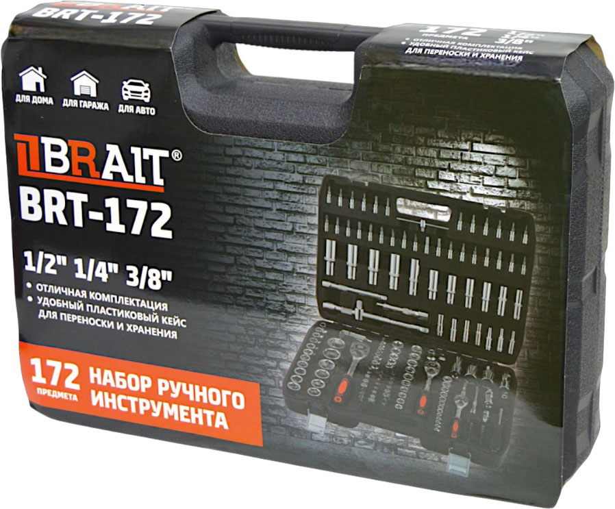 Набор инструментов BRAIT BRT-172 (172 предмета)