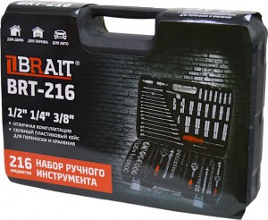 Набор инструментов BRAIT BRT-216 (216 предметов)