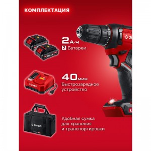 Дрель аккумуляторная ЗУБР ДШ-40-22 (сумка, 20В, 2*2Ач)
