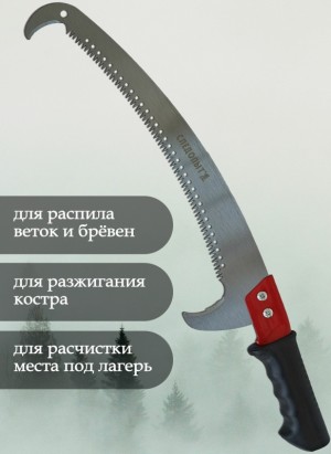 Пила туристическая "СЛЕДОПЫТ-RANGER", лезвие 42 см, в чехле PF-ST-F05