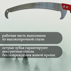 Пила туристическая "СЛЕДОПЫТ-RANGER", лезвие 42 см, в чехле PF-ST-F05