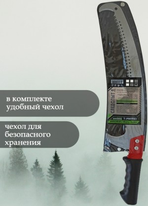 Пила туристическая "СЛЕДОПЫТ-RANGER", лезвие 42 см, в чехле PF-ST-F05