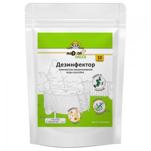Таблетки хлорные (дезинсектор) для обеззараживания воды в бассейне 10шт. Nadzor Garden