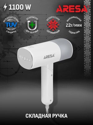 Отпариватель одежды Aresa AR-2308