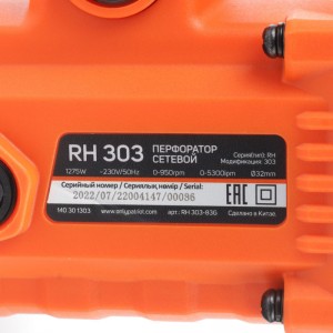 Перфоратор PATRIOT RH 303 (SDS+, 1275Вт, 4,2Дж, 3 режима) 140301303