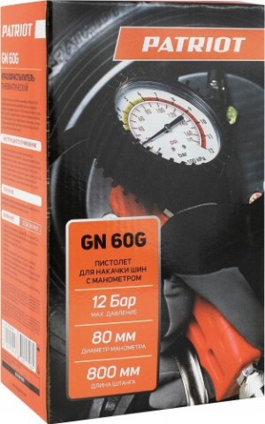 Пистолет для накачки шин PATRIOT GN 60G 830901025