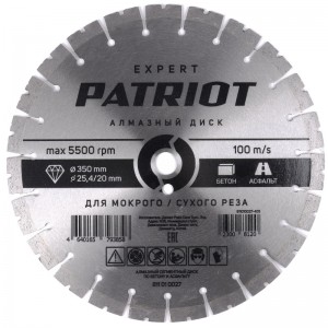 Диск алмаз 350*25,4/20 сегмент бетон/асфальт PATRIOT EXPERT 811010027