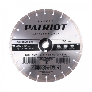 Диск алмазный сегментный 350*25,4/20 универсальный PATRIOT EXPERT 811010006