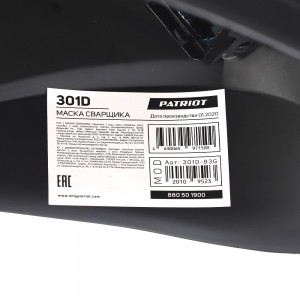 Маска сварщика PATRIOT 301D 880501900