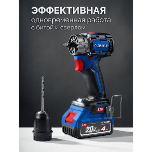 Дрель аккумуляторная модульная ЗУБР КОМПАКТ Комби #2 DB-50-22-H3 (б/щ, 20В, АКБ 2*2Ач, ЗУ, кейс)