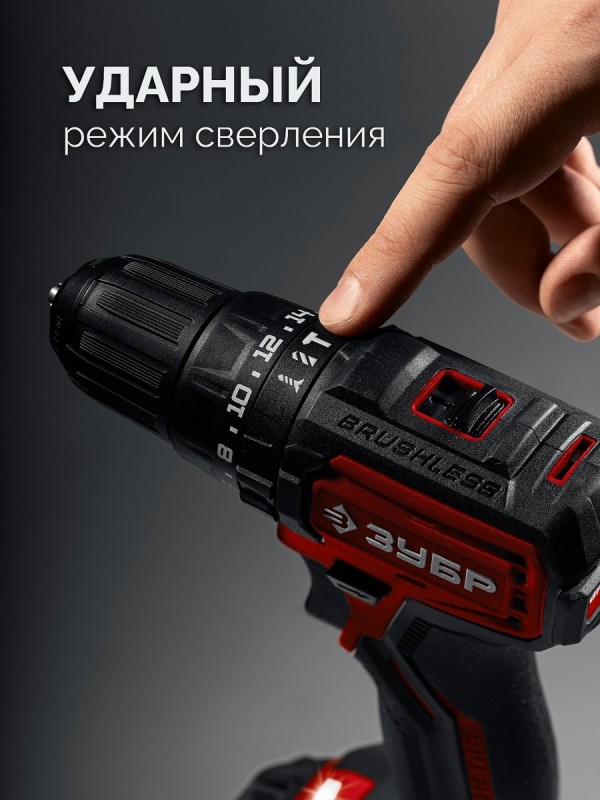 Дрель аккумуляторная ударная ЗУБР ДБУ-45-21 (б/щ, 20В, АКБ 1*2Ач, ЗУ)