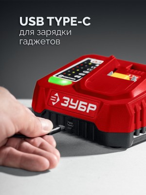 Дрель аккумуляторная ударная ЗУБР ДБУ-45-21 (б/щ, 20В, АКБ 1*2Ач, ЗУ)